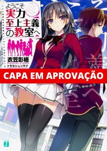 Classroom of the Elite – 1º ano: Livro 01